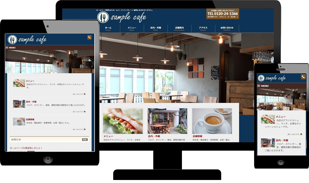 カフェテンプレート