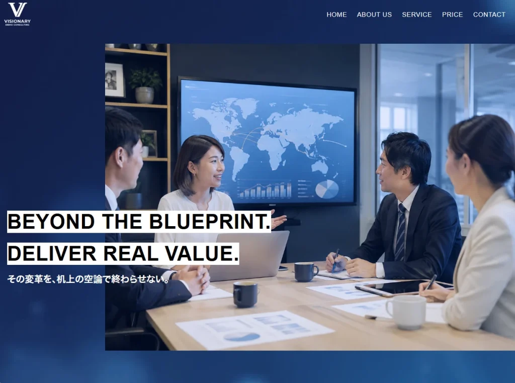 コンサルティング会社