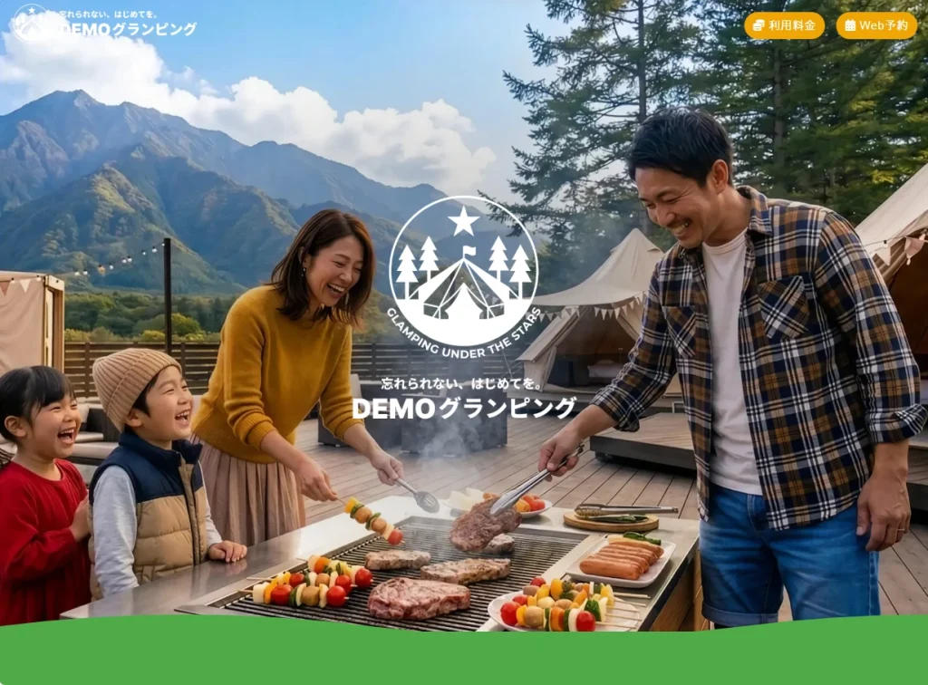 グランピング施設