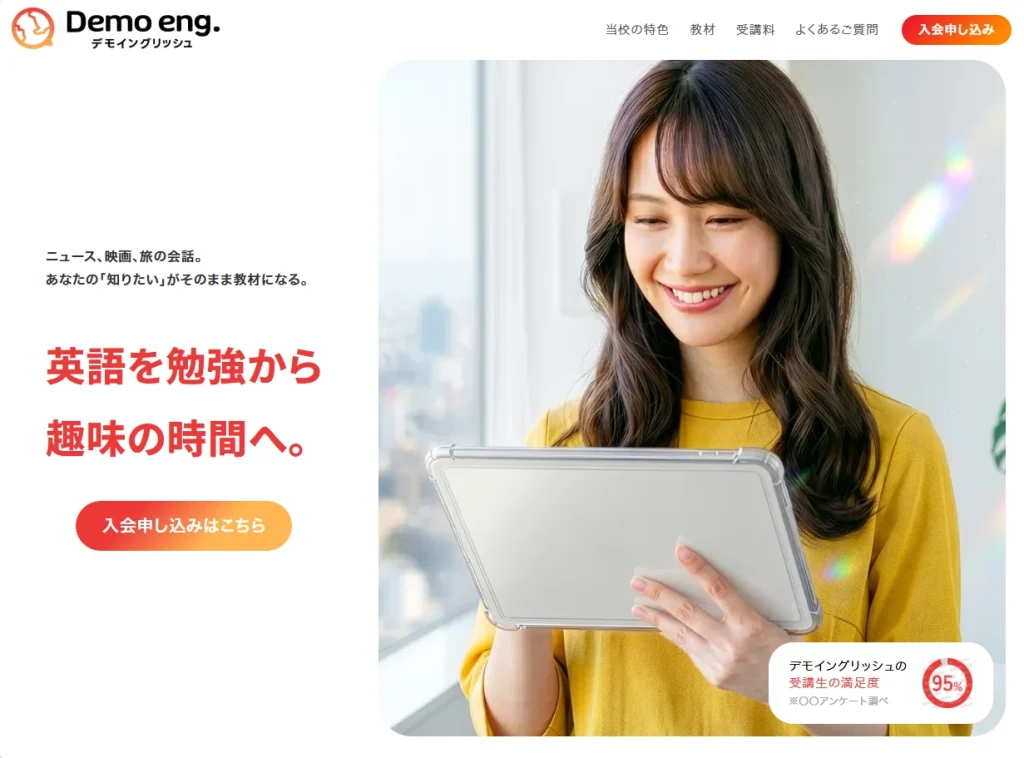 英会話・語学