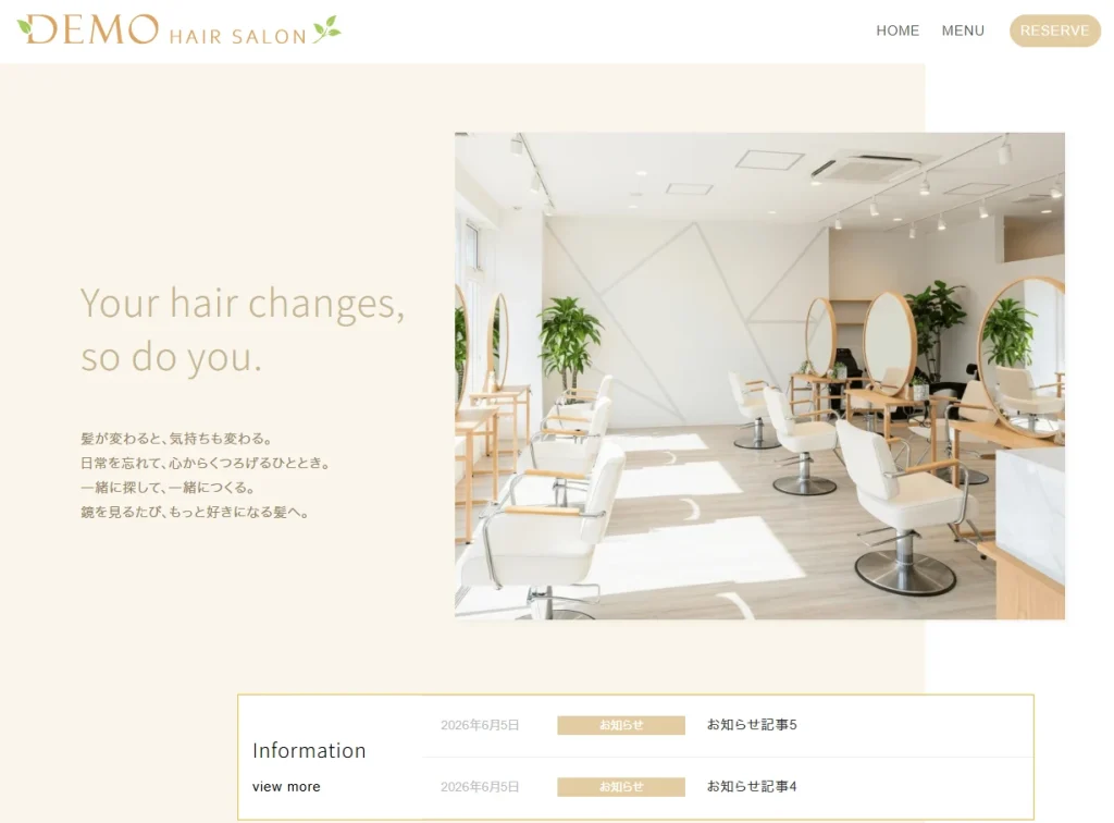 ヘアサロン